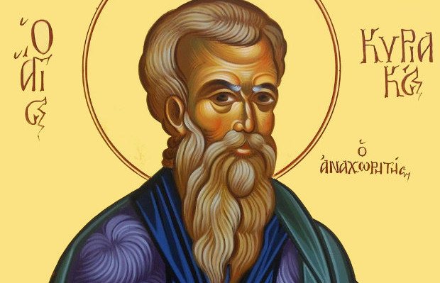 Ποιος ήταν ο Όσιος Κυριακός ο Αναχωρητής που τιμάται σήμερα;