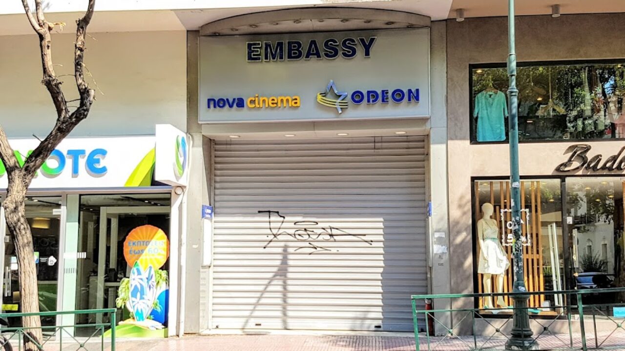 Ανοίγουν ξανά μπουζούκια στο Κολωνάκι – Ο κινηματογράφος Embassy αλλάζει «πρόσωπο»