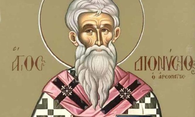 Ποιος ήταν ο Άγιος Διονύσιος Αρεοπαγίτης που τιμάται σήμερα;