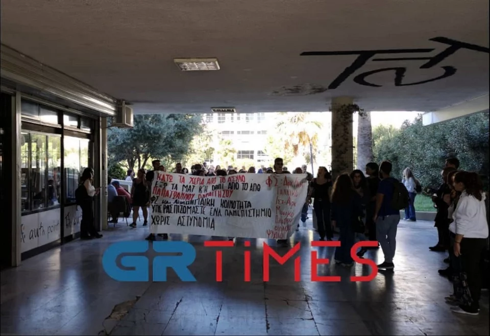 Συγκέντρωση φοιτητών έξω από την Πρυτανεία του ΑΠΘ κατά της αστυνομικής παρουσίας (βίντεο-φωτο)