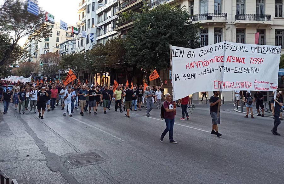 Αϊτή: Μεγάλες διαδηλώσεις κατά της ακρίβειας και των ελλείψεων στα καύσιμα – Χιλιάδες στους δρόμους