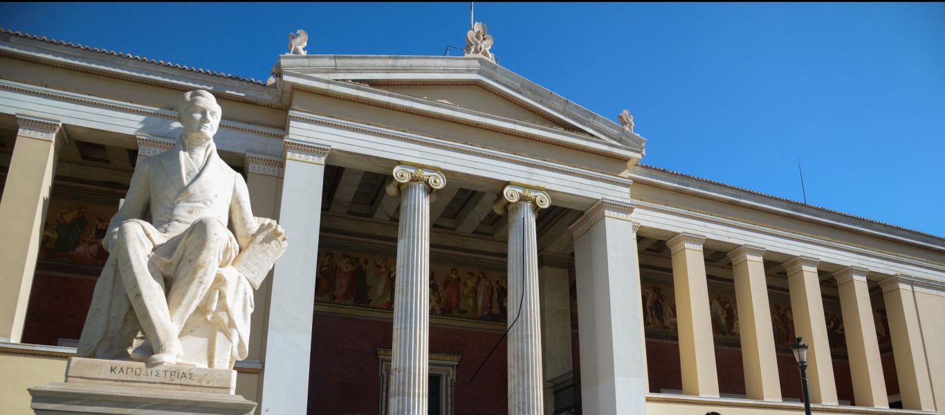 Από σήμερα έως τις 14 Οκτωβρίου η υποβολή αιτήσεων μετεγγραφών στα ΑΕΙ