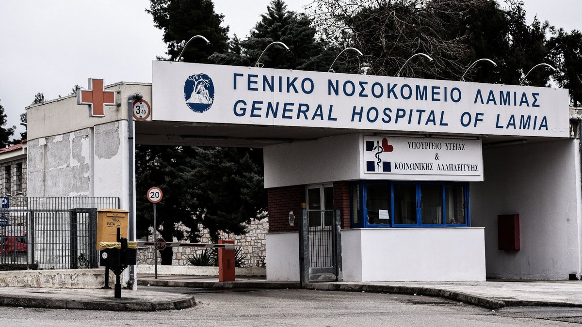 Νοσοκομείο Λαμίας: Πέθανε 50χρονος γιατί είπαν στη γιατρό ότι δεν… λειτουργούσε ο απινιδωτής