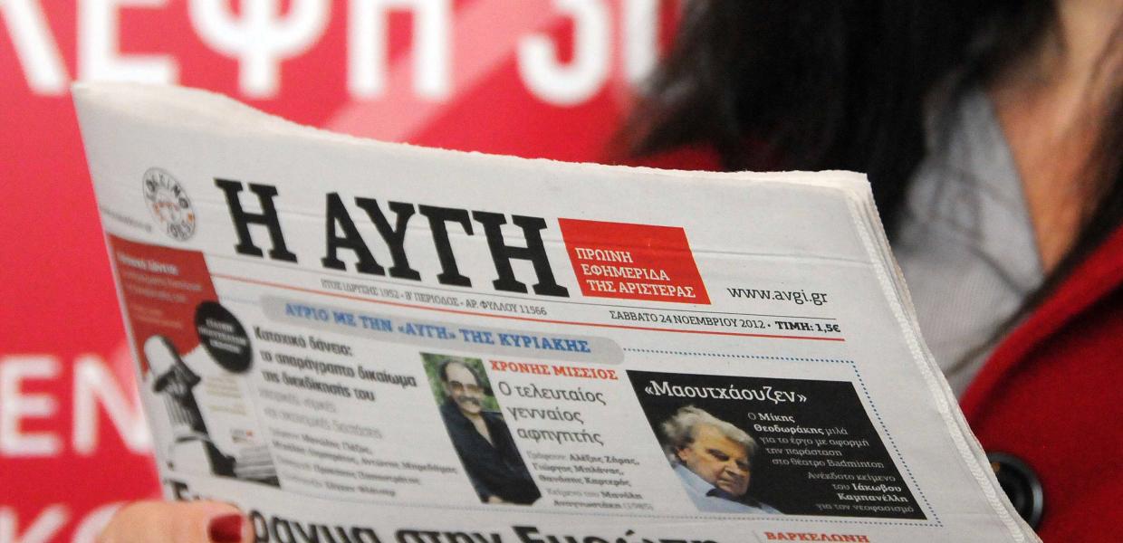 ΣΥΡΙΖΑ: Παραιτήθηκε και ο διευθυντής της «Αυγής» μετά την εκλογή Σ.Κασσελάκη