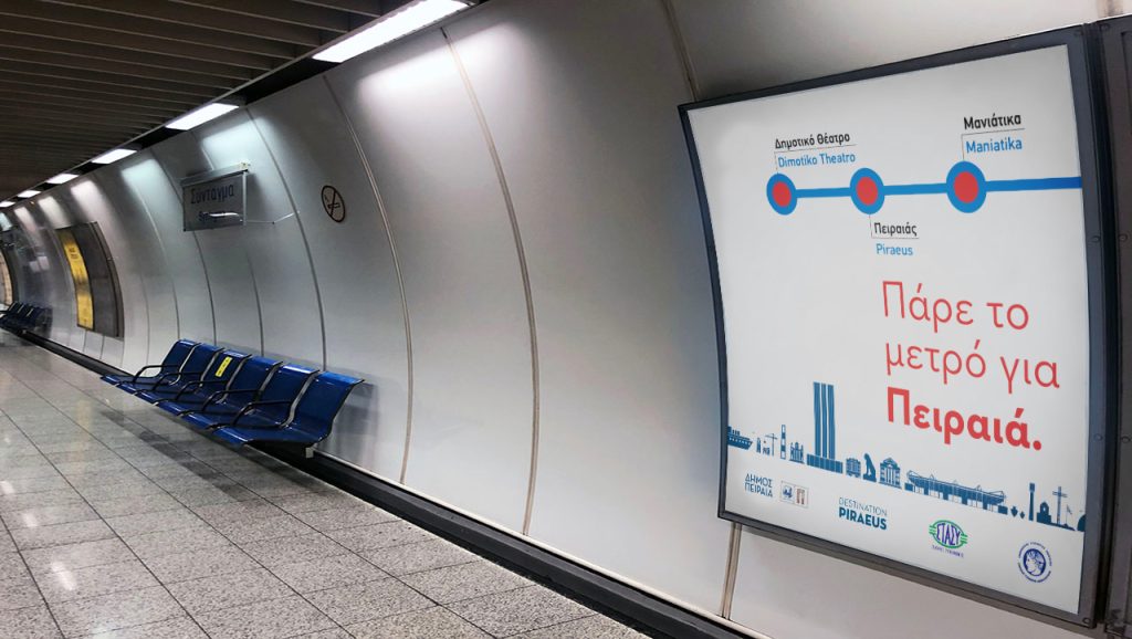 Κ.Μητσοτάκης από Μετρό Πειραιά: «Εμείς παραδίδουμε έργα κάποιοι παρουσίαζαν μουσαμάδες» – Δείτε live