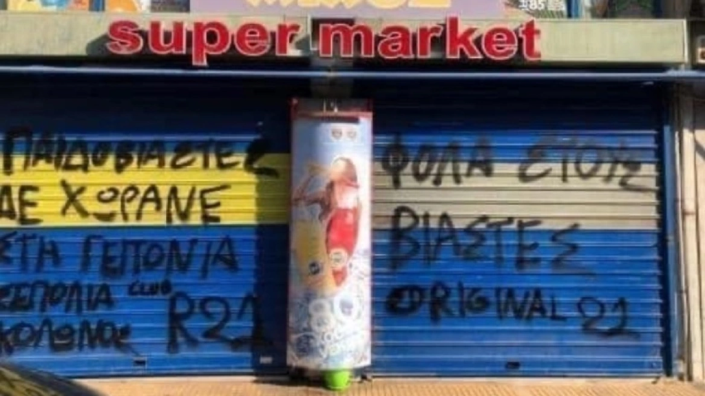 Βιασμός 12χρονης στον Κολωνό: Η εισαγγελία του Αρείου Πάγου ζητά αυξημένη επιτήρηση του κοριτσιού