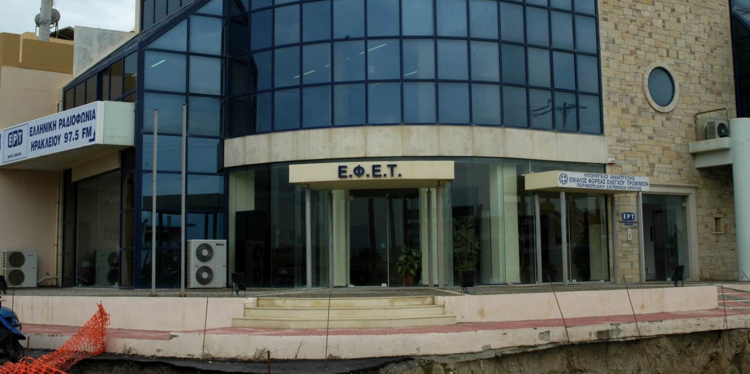 Ο ΕΦΕΤ ανακαλεί αποξηραμένο βασιλικό