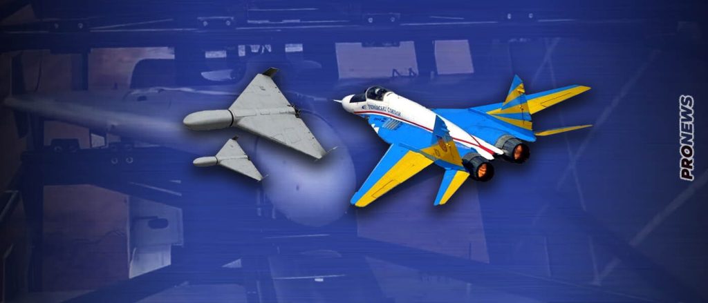 Ουκρανός πιλότος  MiG-29 αυτο-καταρρίφθηκε ενώ επιχείρησε να ρίξει ρωσικό drone!