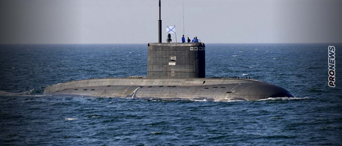 Ρωσικό πυρηνικό μήνυμα στις ακτές της Γαλλίας και της Βρετανίας: Υποβρύχιο Kilo με πυρηνικούς cruise έξω από τις ακτές τους