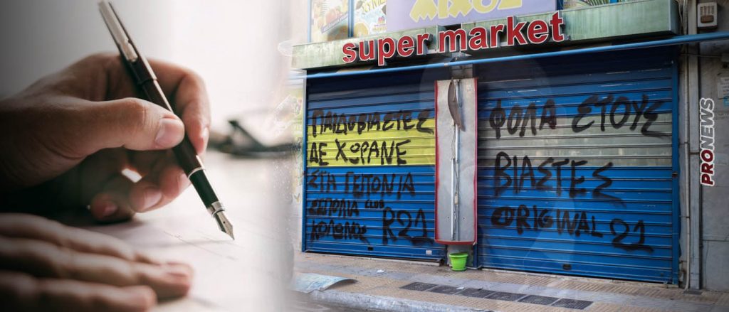 Για ποιο λόγο ο παιδοβιαστής Η.Μίχος με το «μπακάλικο του Ζήκου» έπαιρνε «χρυσές δουλειές» από το Δημόσιο;