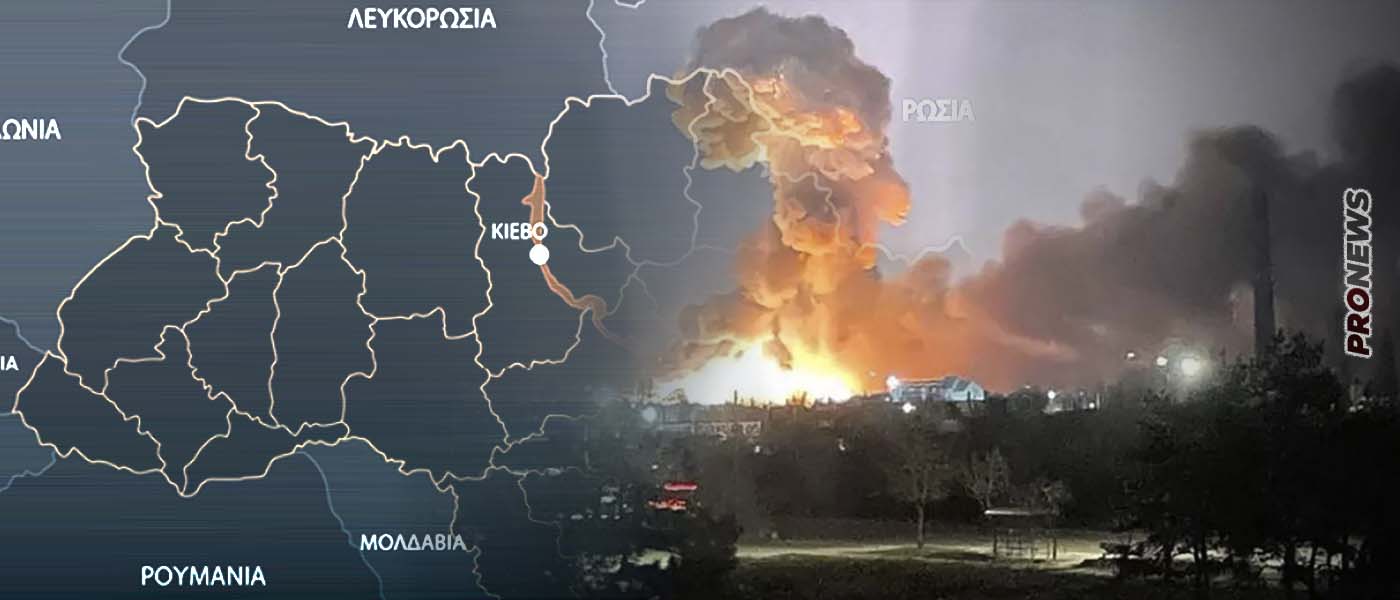 Οι Ρώσοι έπληξαν ουκρανικούς στόχους στο Κίεβο με ιρανικά drones καμικάζι!
