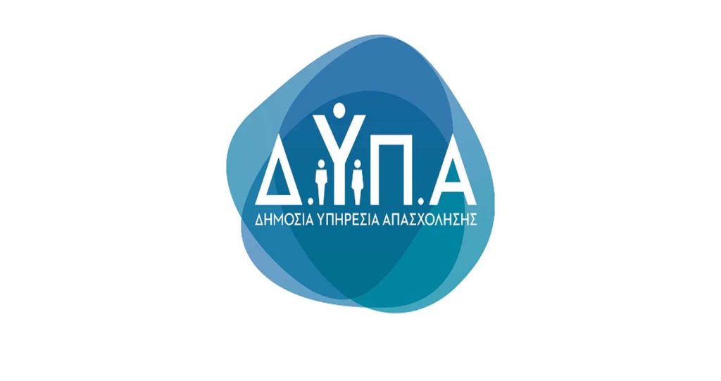 Μεγάλη προσοχή: Πότε «κόβεται» το επίδομα ανεργίας