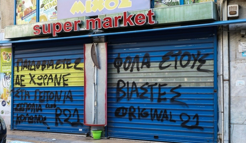 Βιασμός 12χρονης: Ένας ακόμη άνδρας εμφανίστηκε αυτοβούλως στη ΓΑΔΑ