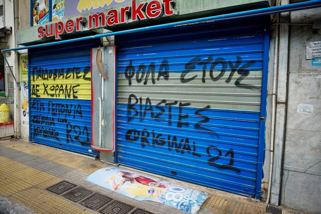 Βιασμός 12χρονης στον Κολωνό: Γνωστή χορεύτρια «ψάρευε» την ανήλικη για τον… σύζυγό της