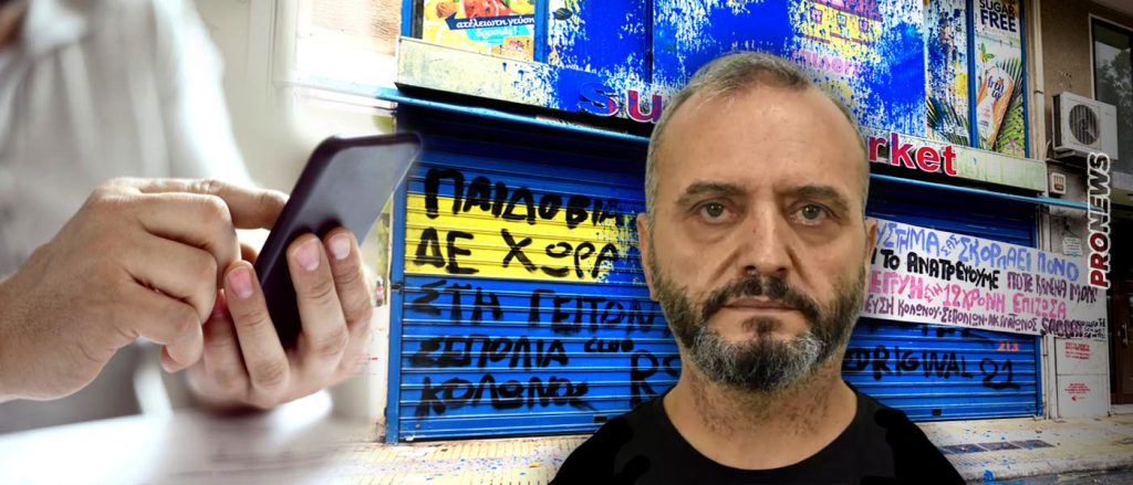 Ο «τιμοκατάλογος» της φρίκης του παιδοβιαστή κομματάρχη της ΝΔ: «Σε αμάξι 110 ευρώ, σε σπίτι 160, σε ξενοδοχείο 230»