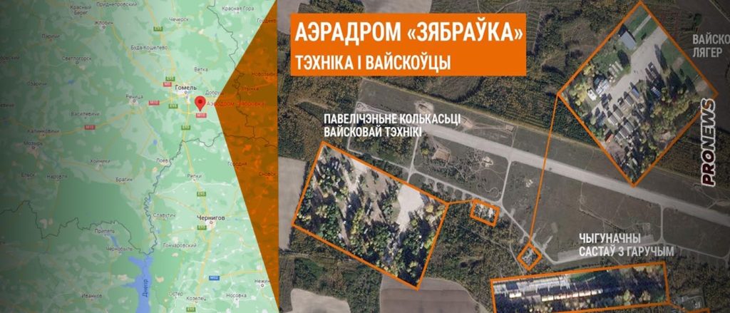 Δορυφορικές φωτογραφίες από μεγάλες συγκεντρώσεις ρωσικών και λευκορωσικών δυνάμεων στα σύνορα με Ουκρανία