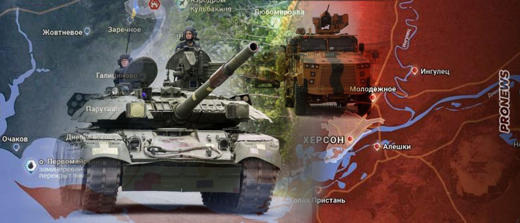Σφοδρή αιφνιδιαστική επίθεση από τους Ουκρανούς στην Χερσώνα: Έχασαν δεκάδες άρματα και οχήματα (βίντεο)