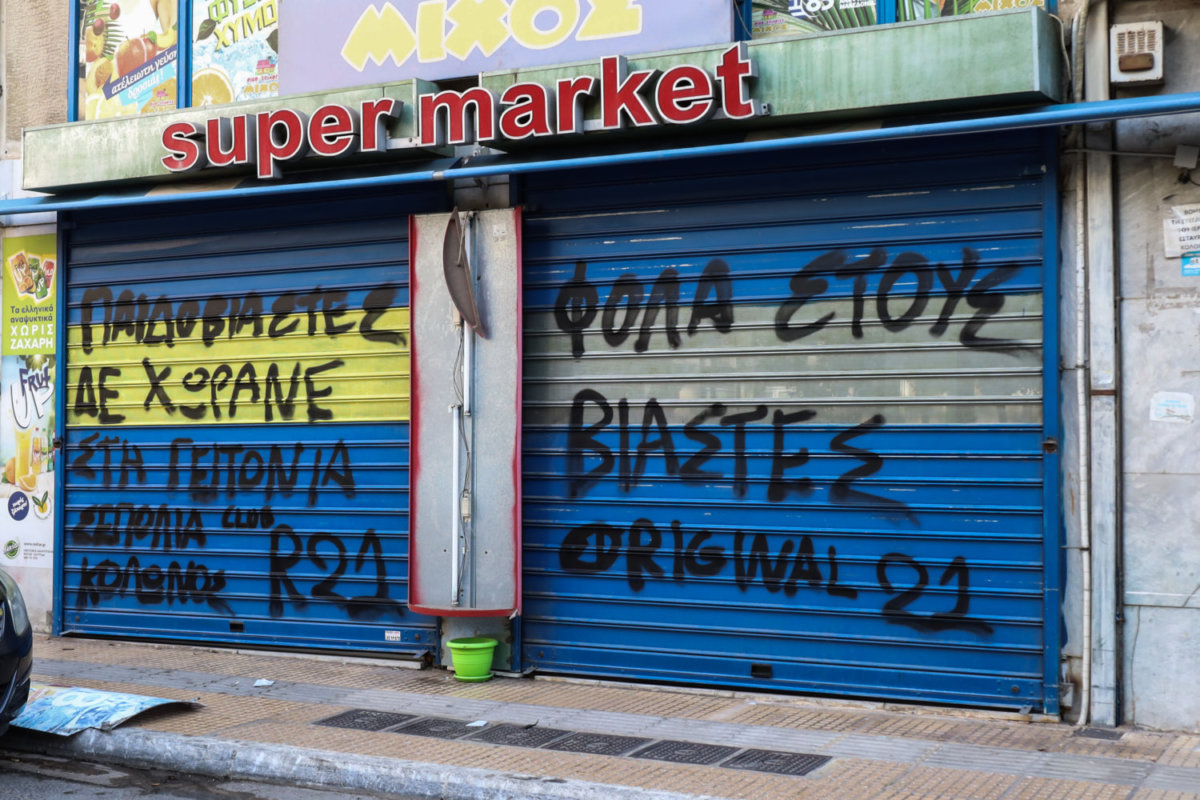 Υπόθεση 12χρονης: Εμφανίστηκε στη ΓΑΔΑ ο κάτοχος του κίτρινου ΙΧ – «Κλειδί» η κατάθεση της ανήλικης