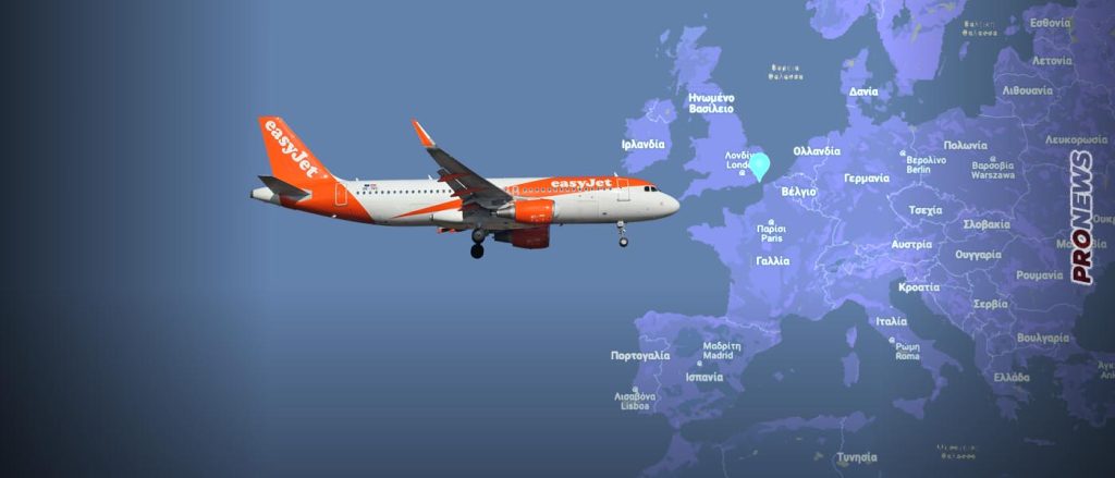Πτήση του τρόμου για την Easyjet: Αεροσκάφος με κατεύθυνση την Ρόδο απέφυγε σύγκρουση με drone για λίγα μέτρα