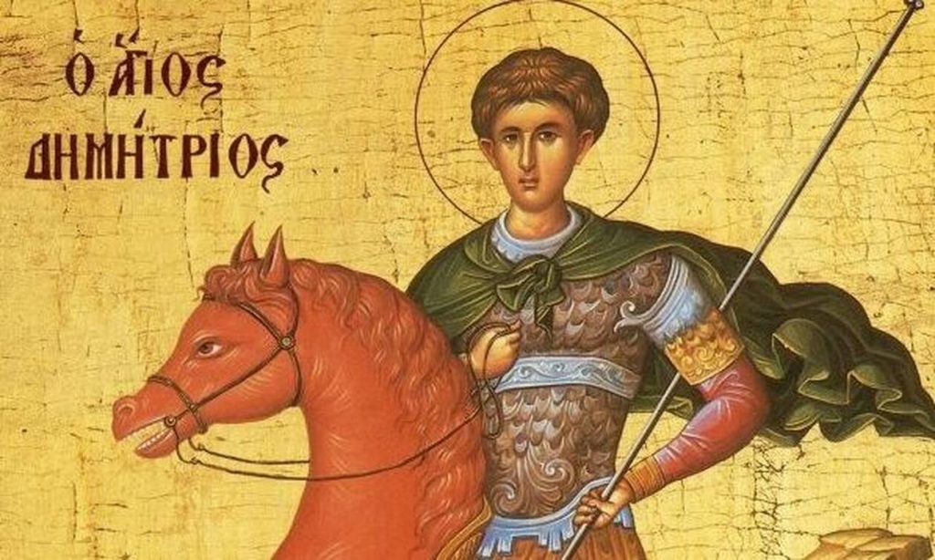 Σήμερα Τετάρτη 26 Οκτωβρίου τιμάται ο Άγιος Δημήτριος – Γιατί θεωρείται ο προστάτης της Θεσσαλονίκης;