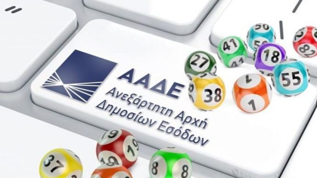 ΑΑΔΕ: Έγινε η κλήρωση για τη φορολοταρία Σεπτεμβρίου – Δείτε αν κερδίσατε