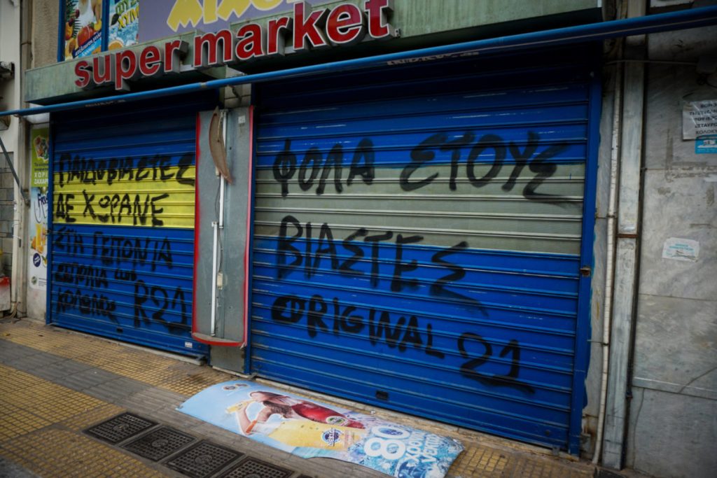 Κολωνός: Γιατροί, μηχανικοί, ένοπλοι & επιχειρηματίες μιλούσαν με το προφίλ της 12χρονης – Έρχονται νέες συλλήψεις