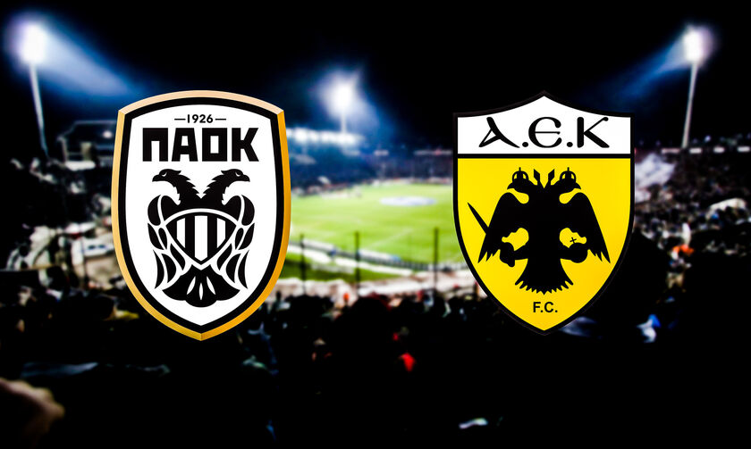 Τα στατιστικά των τελευταίων ετών υπέρ του ΠΑΟΚ στις αναμετρήσεις με την ΑΕΚ