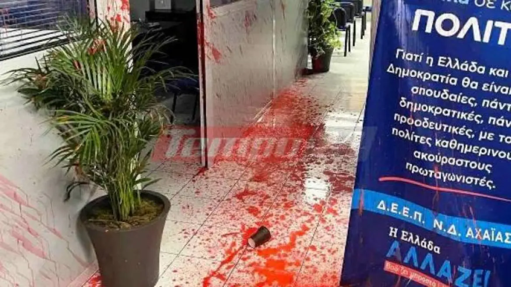 Άγνωστοι επιτέθηκαν στα γραφεία της ΝΔ στην Πάτρα – Πέταξαν μπογιές & προκάλεσαν φθορές