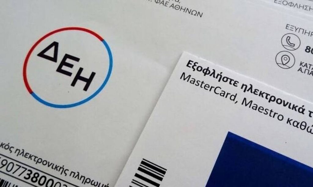 Πάτρα: Δικαστική απόφαση – «σταθμός» κατά της ρήτρας αναπροσαρμογής στους λογαριασμούς ρεύματος