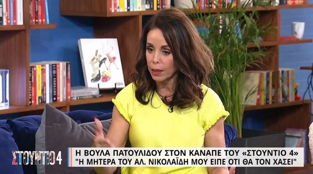 Β.Πατουλίδου: «Καθάριζα ρεμπετάδικο στα Εξάρχεια για να τα βγάλω πέρα όταν ήρθα στην Αθήνα» (βίντεο)