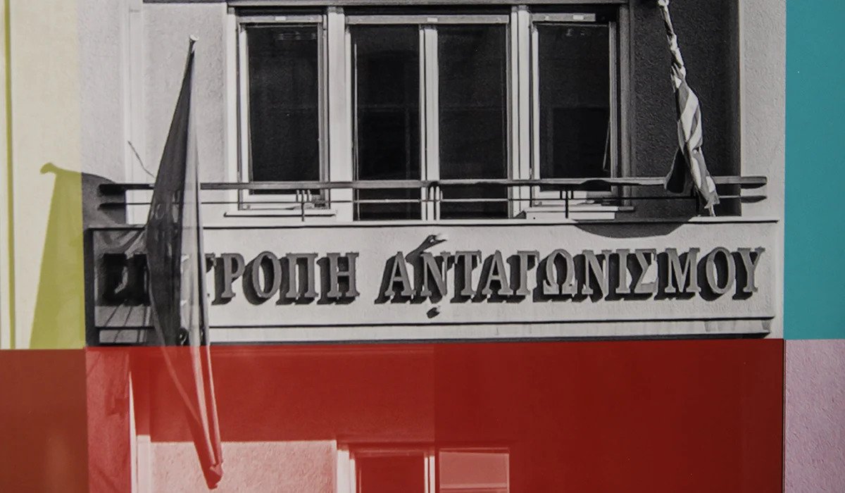 H Επιτροπή Ανταγωνισμού επέβαλε πρόστιμο-«μαμούθ» ύψους 10,34 εκατ. ευρώ στην Coca Cola 3E