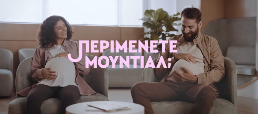 «Ετοιμόγεννοι»… άνδρες στην ελληνική τηλεόραση! Η διαφήμιση που προκαλεί σχολια (βίντεο)