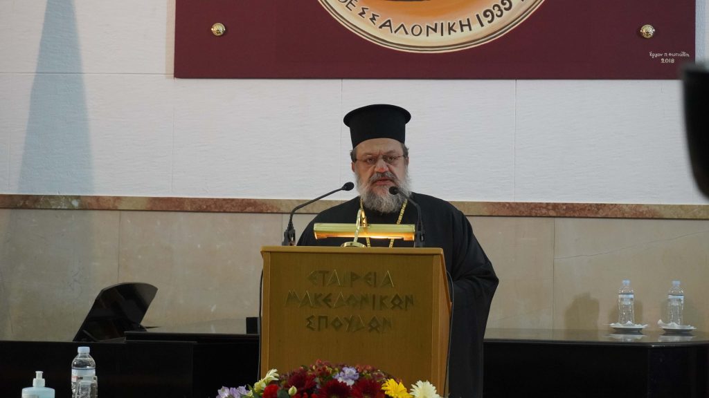 Ο Μητροπολίτης Μεσσηνίας Χρυσόστομος τιμήθηκε από την εταιρεία Μακεδονικών Σπουδών