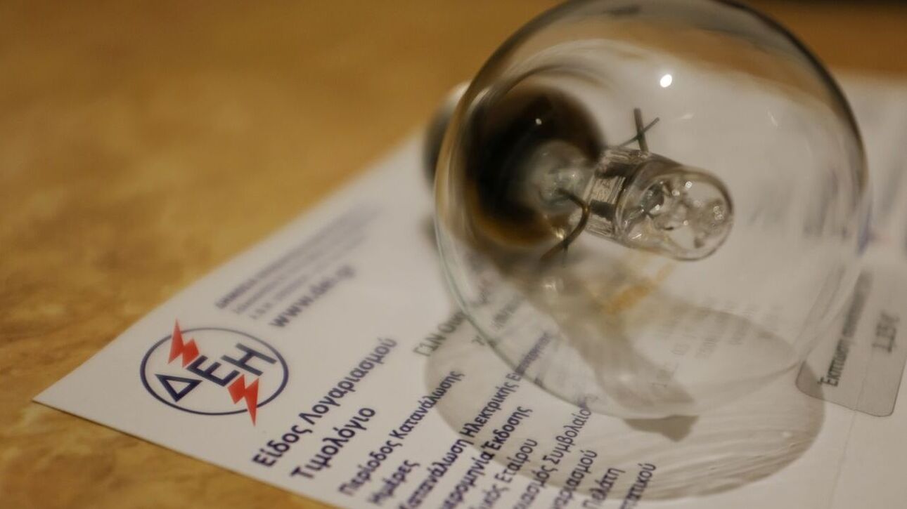 ΔΕΗ: Viral ο λογαριασμός ρεύματος που θυμίζει… τζόκερ (φωτό)