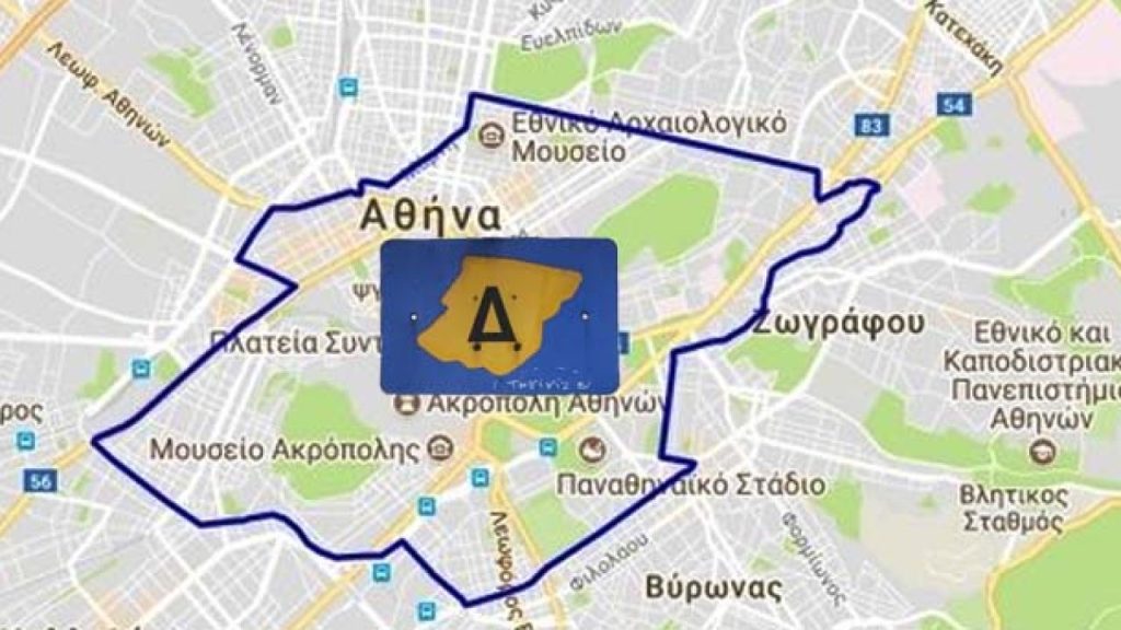 Γενική απεργία: Χωρίς Δακτύλιο αύριο το κέντρο της Αθήνας