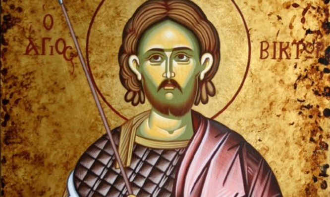 Ποιος ήταν ο Μεγαλομάρτυράς Άγιος Βίκτωρ που τιμάται σήμερα;