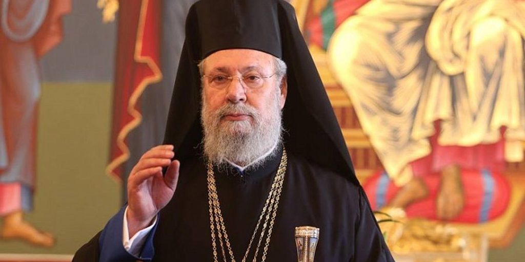 Κύπρος: Σήμερα η κηδεία του Αρχιεπισκόπου Χρυσόστομου Β’