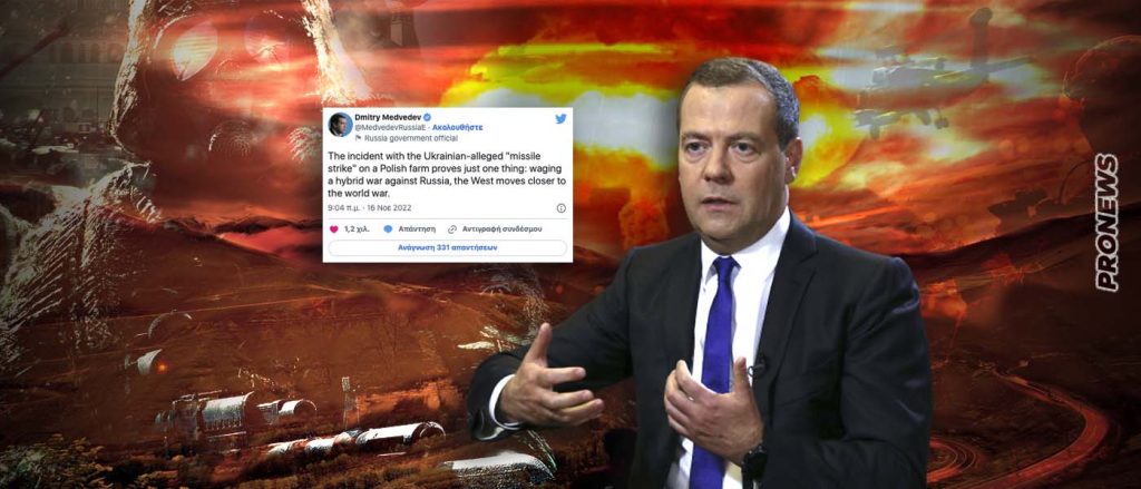 Ν.Μεντβέντεφ: «Αυτό που έγινε στην Πολωνία δείχνει πως πλησιάζουμε σε έναν Παγκόσμιο Πόλεμο»