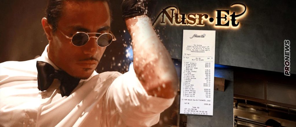 Ποια Μύκονος; – 161.000 ευρώ χρέωσε ο Salt Bae ένα τραπέζι για 12 άτομα στο εστιατόριο στο Άμπου Ντάμπι!
