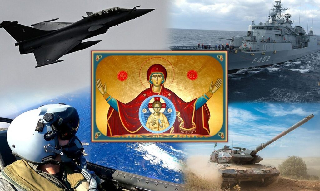 21η Νοεμβρίου: Εορτασμός των Ενόπλων Δυνάμεων και των Εισοδίων της Θεοτόκου