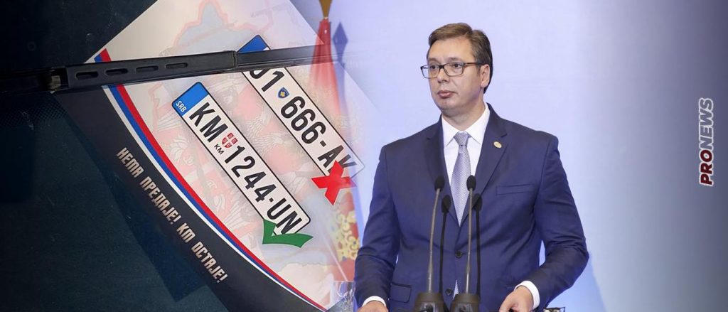 Α.Βούτσιτς: «Αν δεν αλλάξει η Πρίστινα την απόφασή της για τις πινακίδες κυκλοφορίας θα γίνει κόλαση επί της γης»