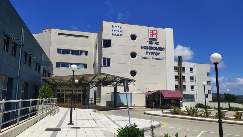 Νοσοκομείο Πύργου: Η εφημερία της παθολογικής έμεινε χωρίς κανέναν γιατρό για 10 ώρες!