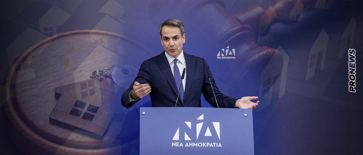 Κ.Μητσοτάκης για την αρπαγή των σπιτιών των Ελλήνων από τράπεζες-funds: «Αυτοί φταίνε που δεν πληρώνουν»