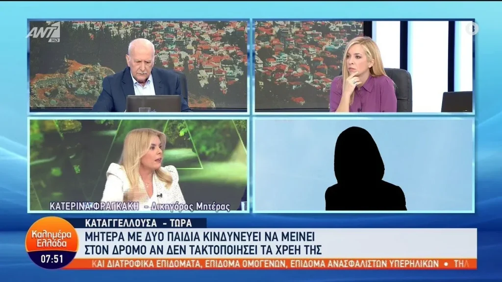 «Κραυγή αγωνίας» από άνεργη μητέρα με δύο παιδιά – «Με πετάνε στον δρόμο»