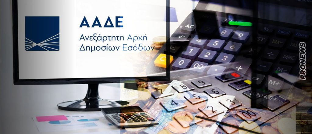 ΑΑΔΕ: Ξεκινάει τις κατασχέσεις τραπεζικών λογαριασμών, μισθών και συντάξεων την στιγμή που οι Έλληνες έχουν «γονατίσει»