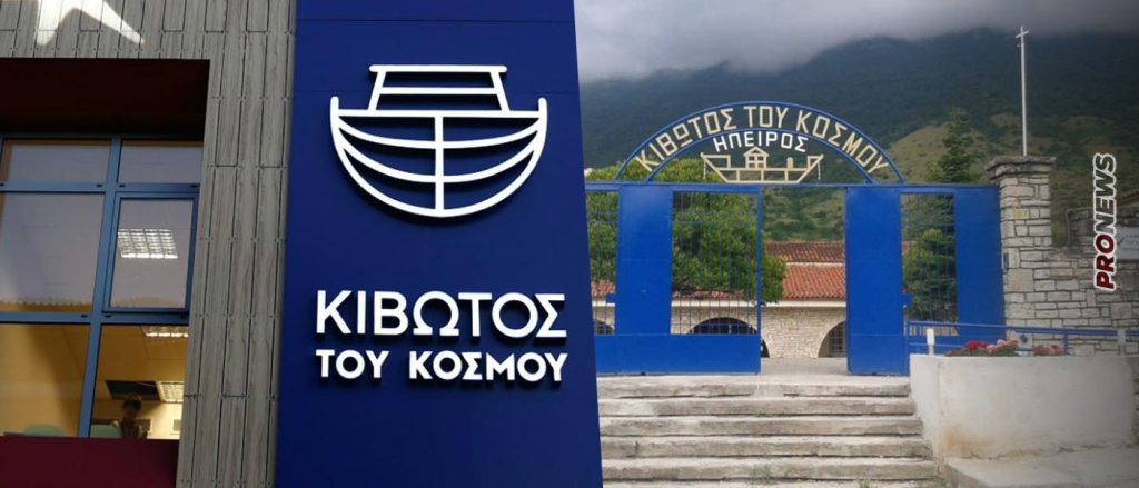 ΜΚΟ «Κιβωτός του Κόσμου»: Χωρίς κυβερνητικό έλεγχο και άδεια λειτουργούσαν οι δομές σε Καλαμάτα, Πωγωνιανή και Βόνιτσα