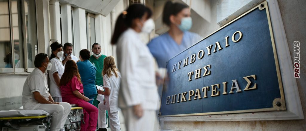 Κόλαφος για την κυβέρνηση: Το ΣτΕ έκρινε αντισυνταγματική την παράταση του υποχρεωτικού εμβολιασμού των εργαζομένων στις δομές Υγείας