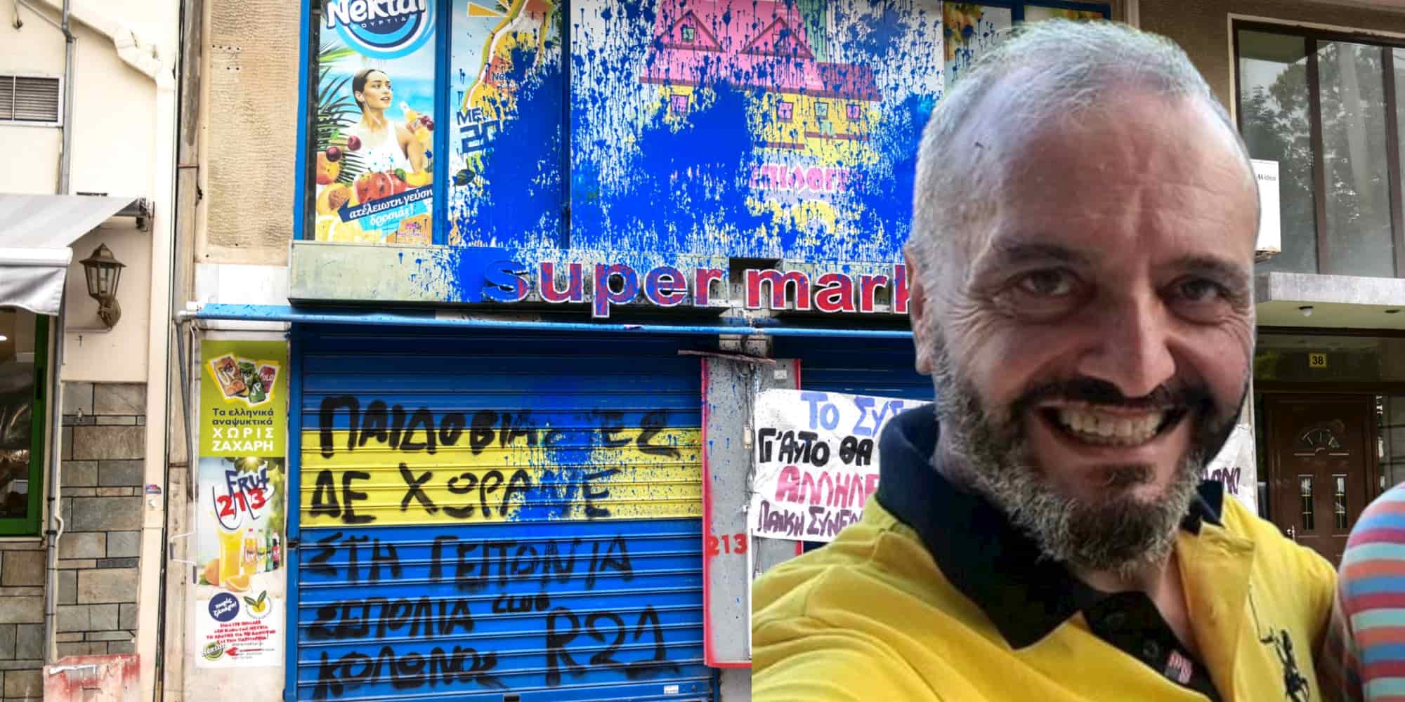 Κολωνός: Ο κομματάρχης της ΝΔ Ηλίας Μίχος ξεκινάει να δίνει ονόματα – Ποιος είναι ο «Γιώργος»