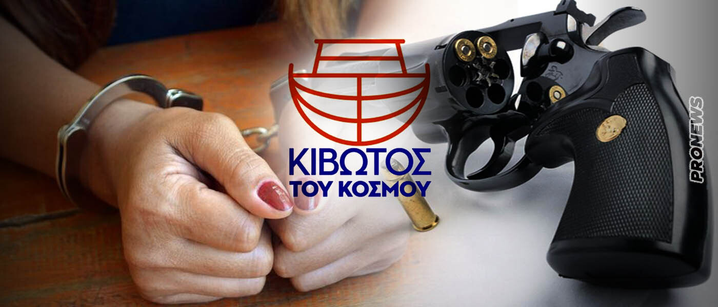 Ξεκίνησαν οι συλλήψεις στην ΜΚΟ «Κιβωτός του Κόσμου»: Χειροπέδες στην υπεύθυνη της Καλαμάτας – Βρέθηκε περίστροφο σε συρτάρι (upd)