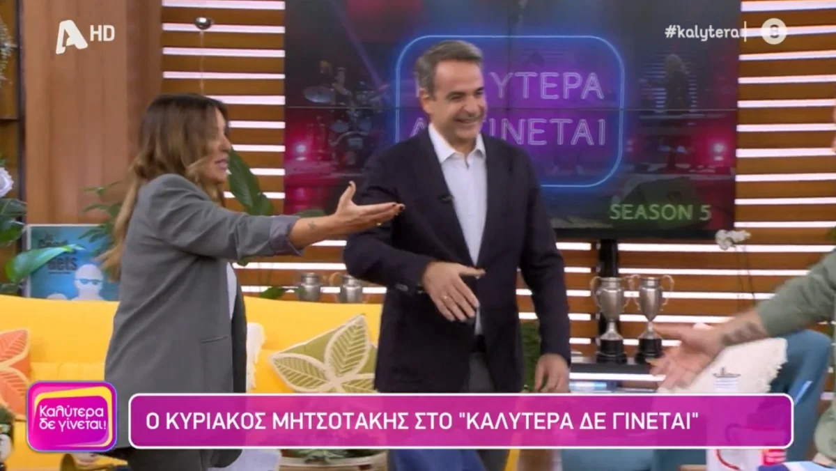 Στην Ναταλία Γερμανού ο Κυριάκος Μητσοτάκης – Σάλος με όσα είπε για τον «Σασμό» (φώτο-βίντεο)